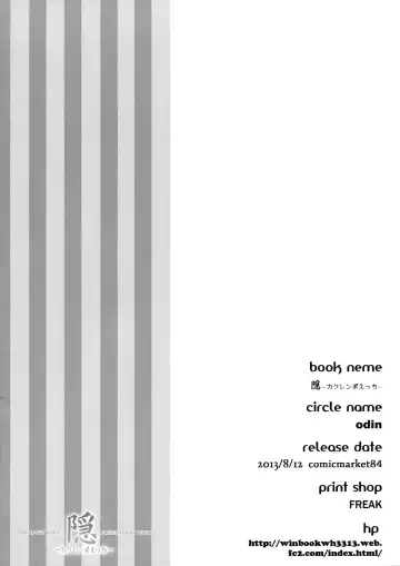 [Kurokawa Izumi] In -Kakurenbo Ecchi- Fhentai - Page 17