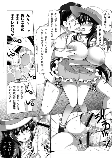 [Kurokawa Izumi] In -Kakurenbo Ecchi- Fhentai - Page 21
