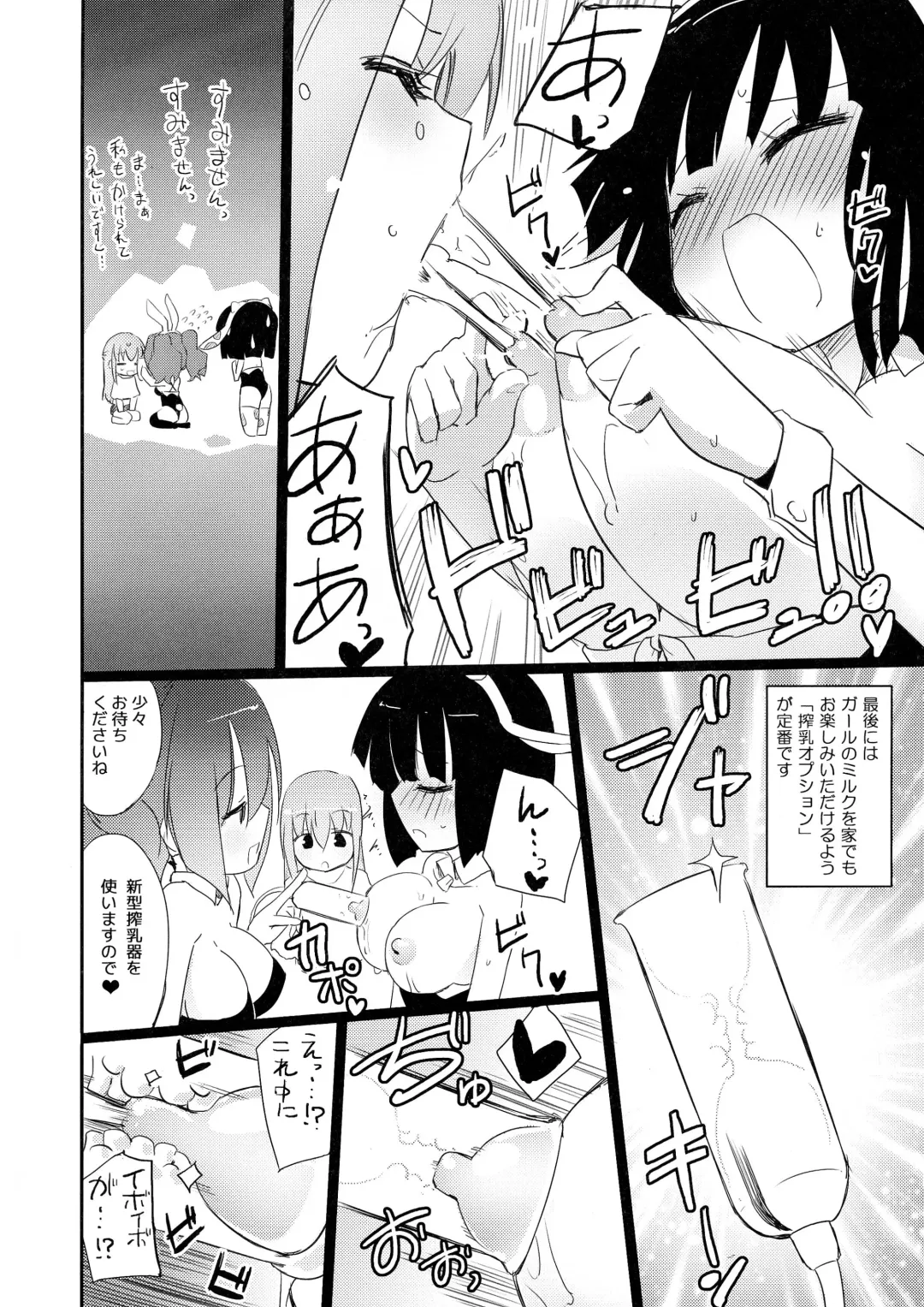 [Homura Subaru] Girls' Milk Bar - Pleiades ★ - Fhentai - Page 10