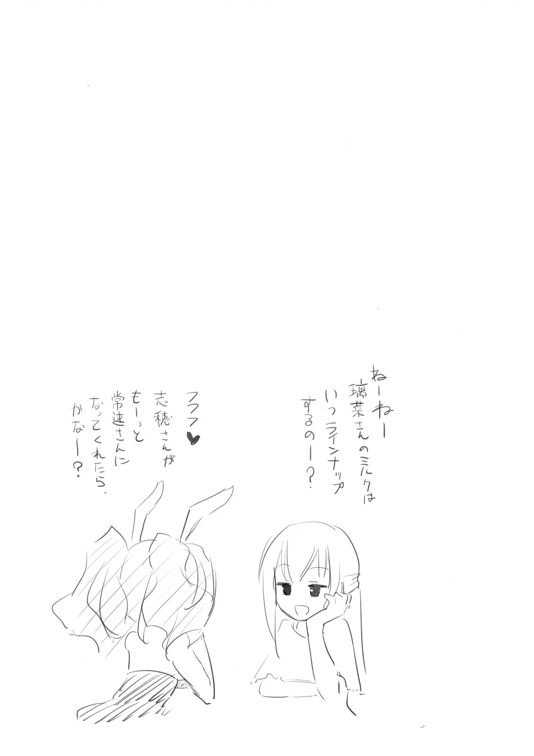 [Homura Subaru] Girls' Milk Bar - Pleiades ★ - Fhentai - Page 13