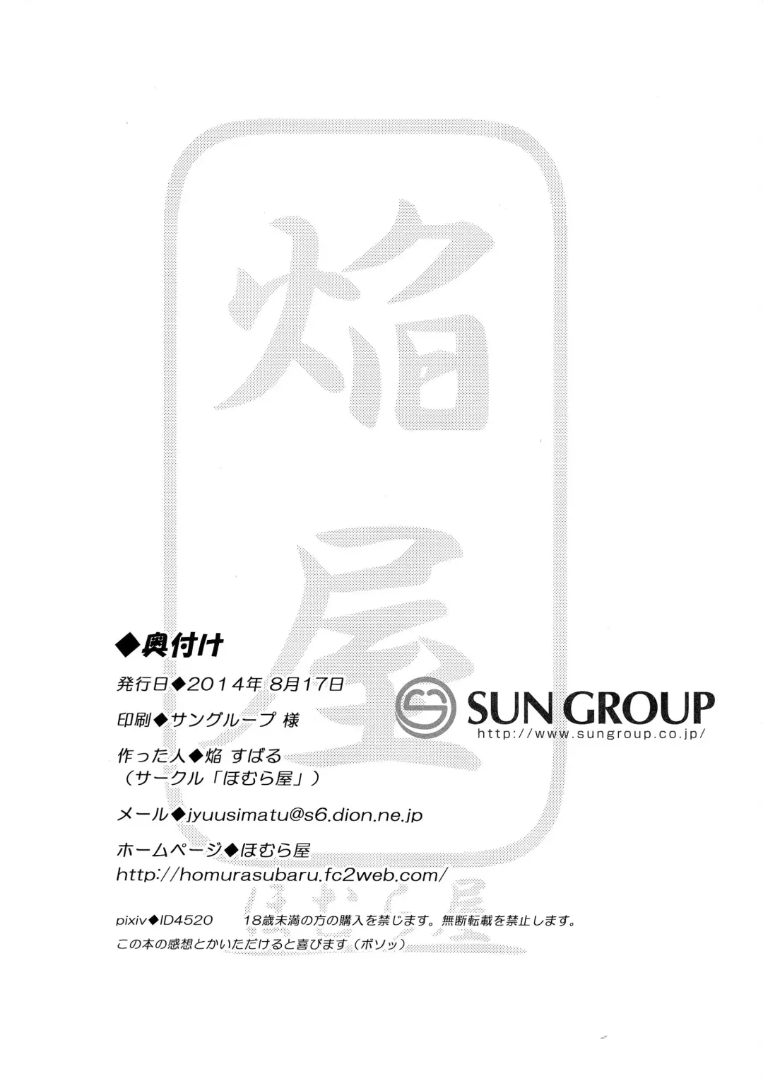 [Homura Subaru] Girls' Milk Bar - Pleiades ★ - Fhentai - Page 18