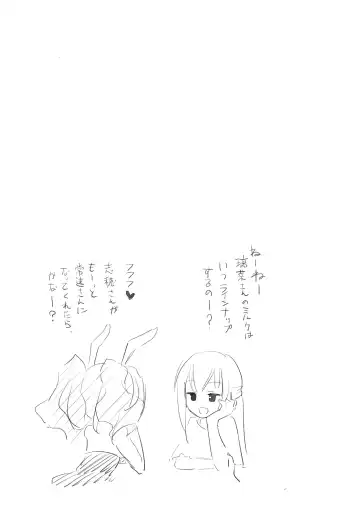 [Homura Subaru] Girls' Milk Bar - Pleiades ★ - Fhentai - Page 13