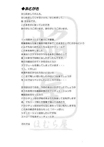 [Homura Subaru] Girls' Milk Bar - Pleiades ★ - Fhentai - Page 17