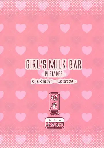 [Homura Subaru] Girls' Milk Bar - Pleiades ★ - Fhentai - Page 2