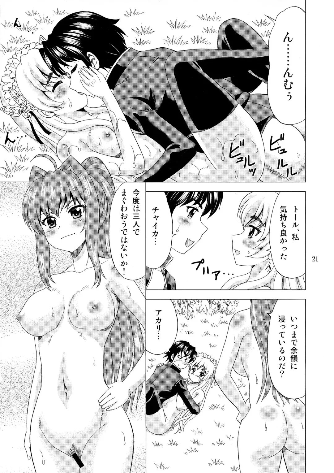 [Yasu Rintarou] Bousou Imouto to Hitsugi Fhentai - Page 21