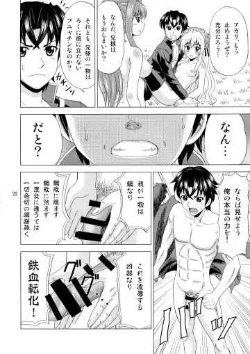 [Yasu Rintarou] Bousou Imouto to Hitsugi Fhentai - Page 22