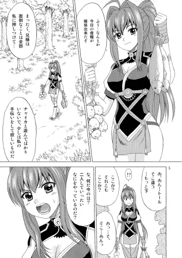 [Yasu Rintarou] Bousou Imouto to Hitsugi Fhentai - Page 5