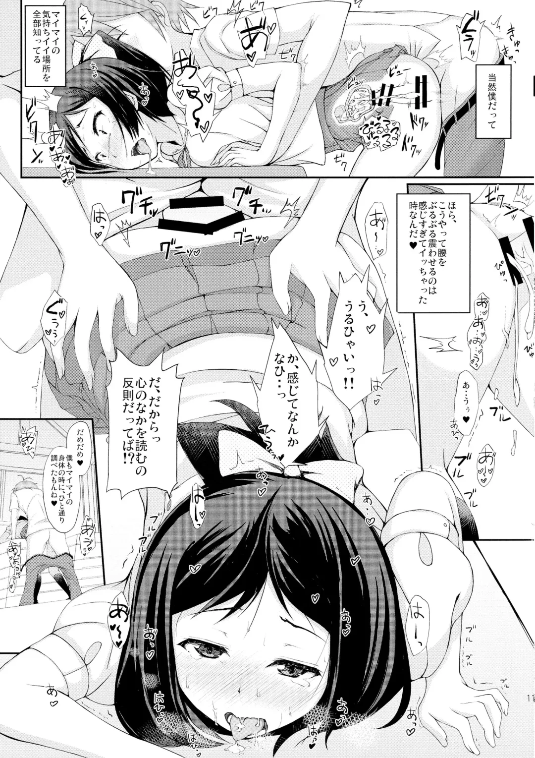 [Misaki Takahiro] Yokodera no Kuse ni Namaiki da Fhentai - Page 12