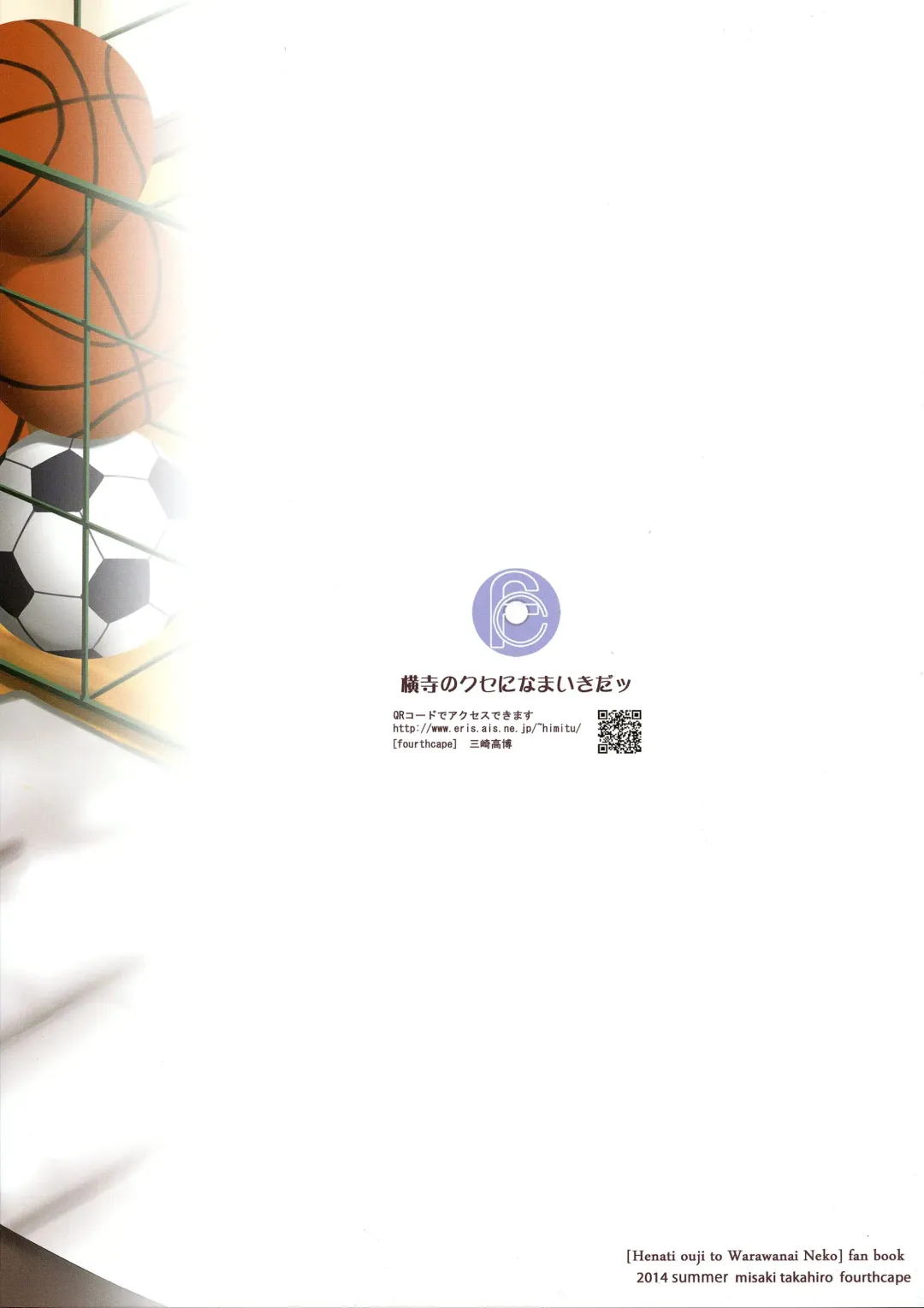 [Misaki Takahiro] Yokodera no Kuse ni Namaiki da Fhentai - Page 3