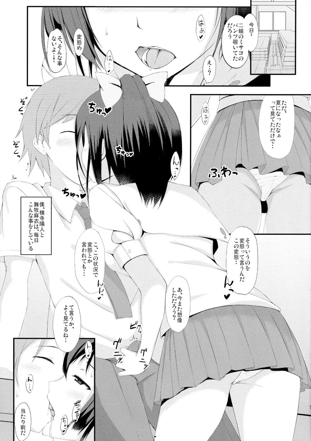 [Misaki Takahiro] Yokodera no Kuse ni Namaiki da Fhentai - Page 6