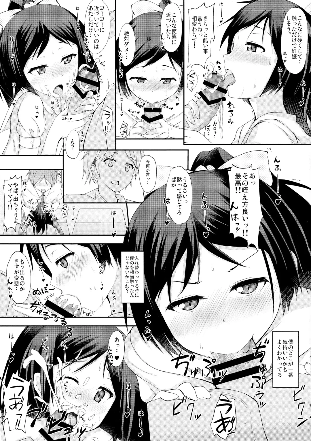 [Misaki Takahiro] Yokodera no Kuse ni Namaiki da Fhentai - Page 8