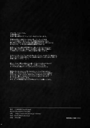 [Misaki Takahiro] Yokodera no Kuse ni Namaiki da Fhentai - Page 18