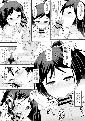 [Misaki Takahiro] Yokodera no Kuse ni Namaiki da Fhentai - Page 8