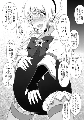 [Mikuni Atsuko] SCANDALOUS -Haisetsu no Utahime- act.3 Fhentai - Page 16