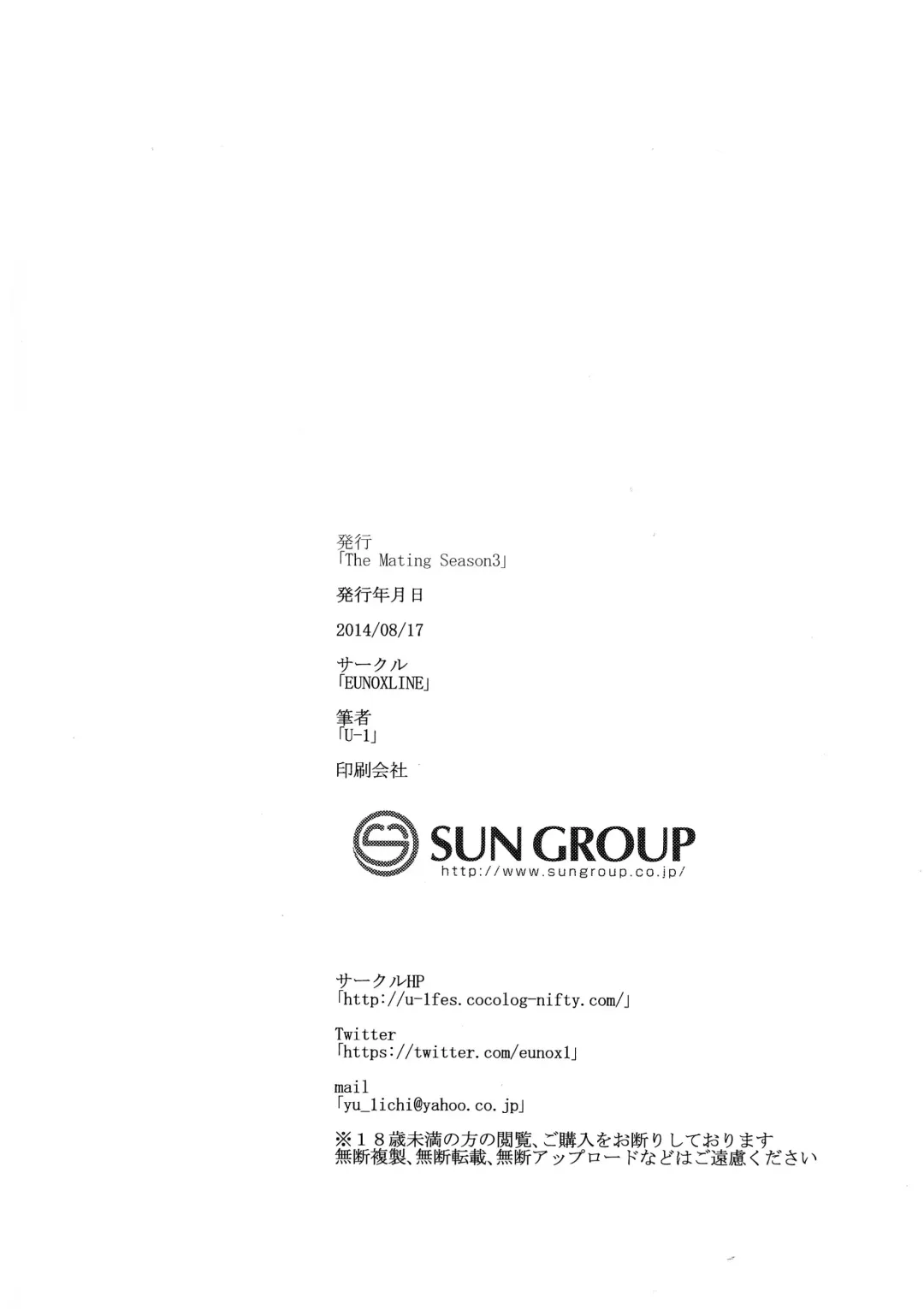 [U-1] The Mating Season3 Fhentai - Page 26