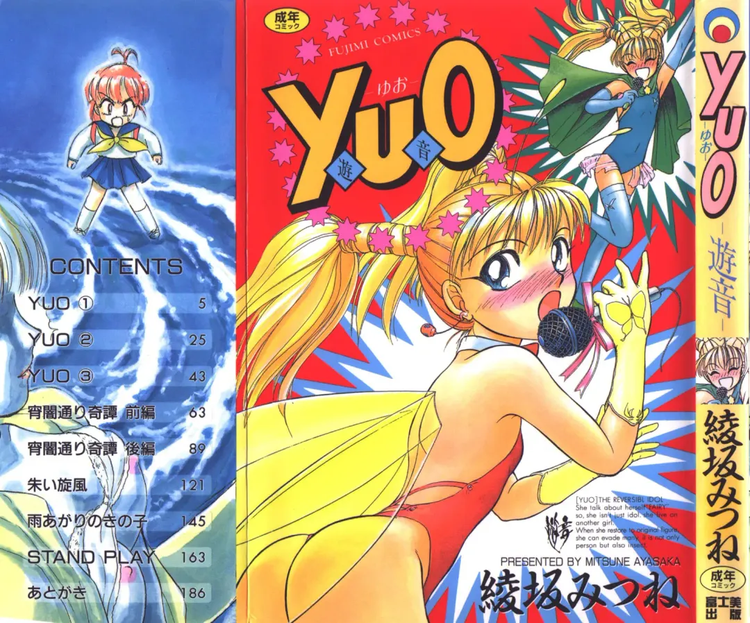 [Ayasaka Mitsune] yuo Fhentai - Page 1