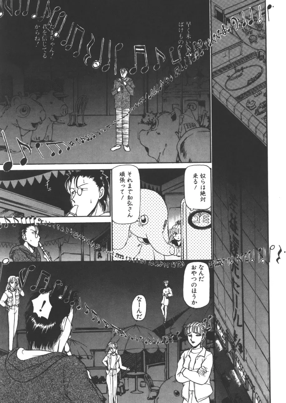 [Ayasaka Mitsune] yuo Fhentai - Page 108