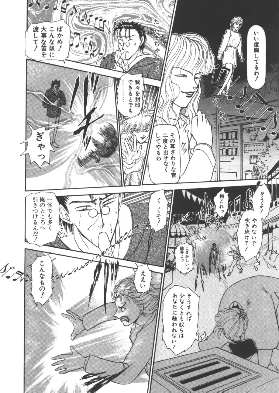 [Ayasaka Mitsune] yuo Fhentai - Page 109