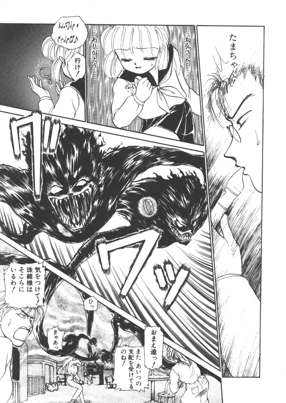 [Ayasaka Mitsune] yuo Fhentai - Page 110