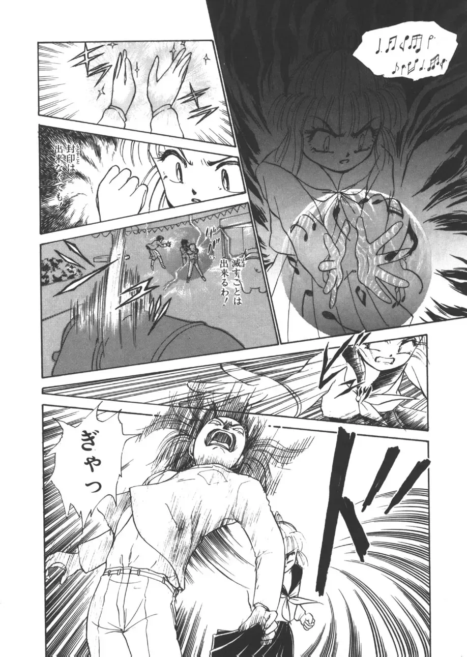 [Ayasaka Mitsune] yuo Fhentai - Page 111