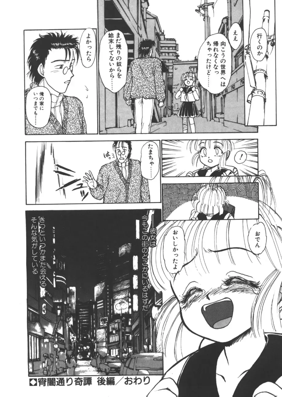 [Ayasaka Mitsune] yuo Fhentai - Page 115