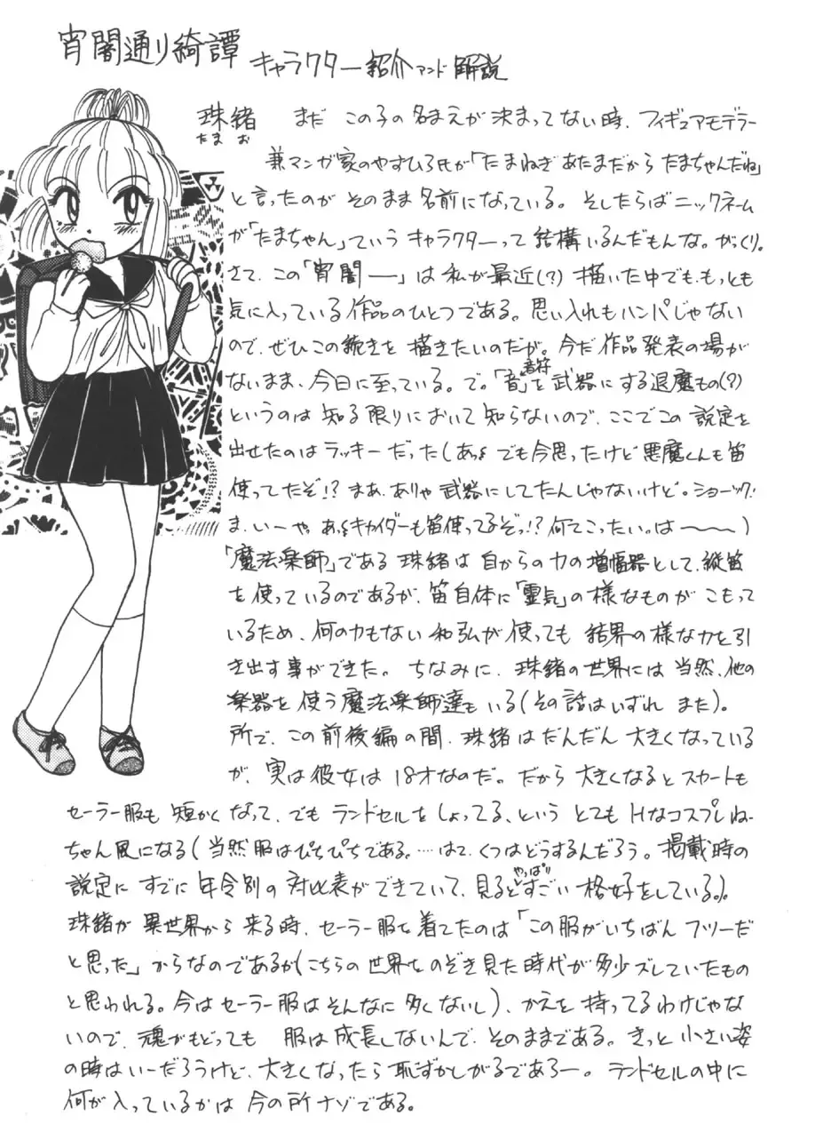 [Ayasaka Mitsune] yuo Fhentai - Page 116