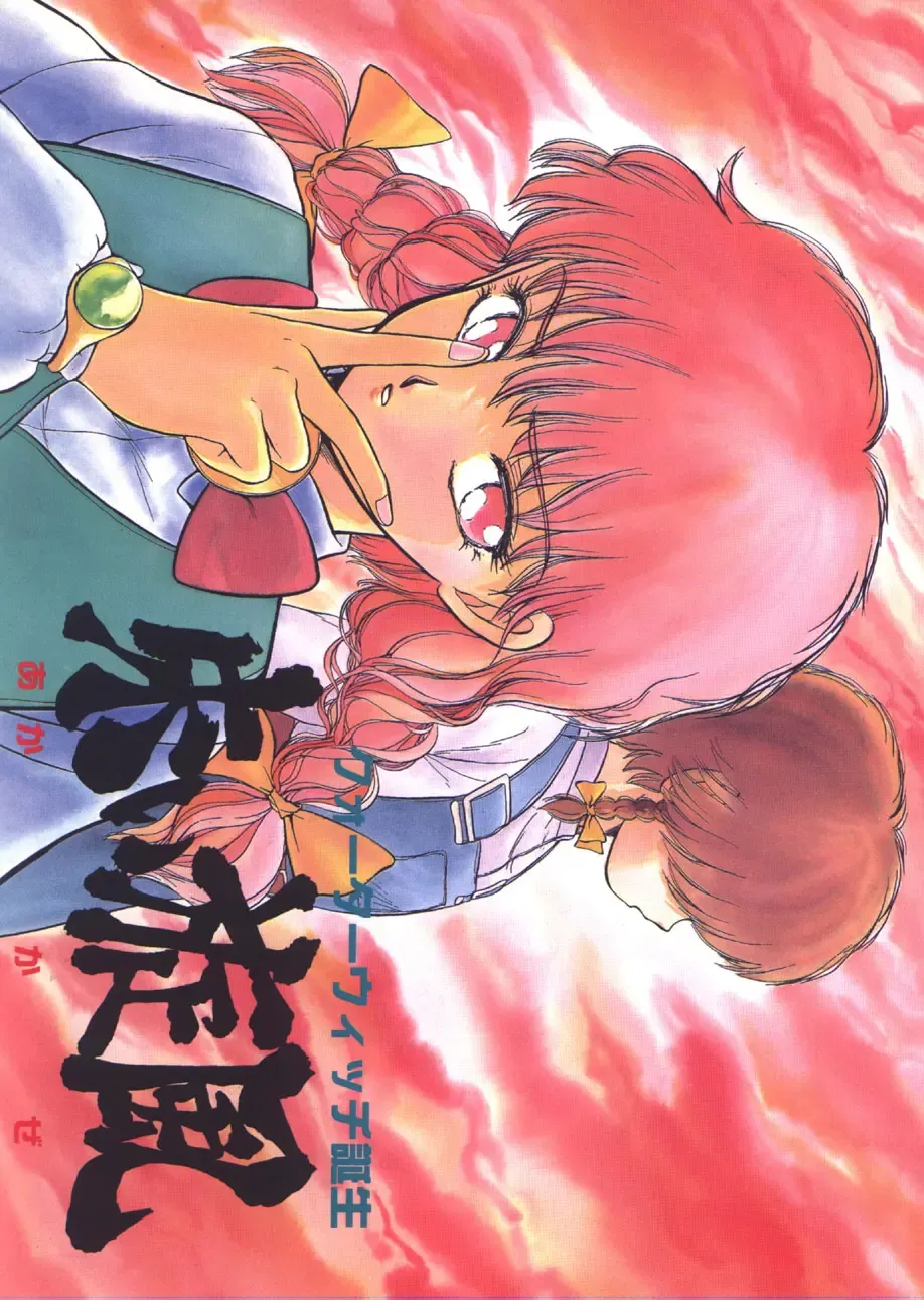 [Ayasaka Mitsune] yuo Fhentai - Page 118