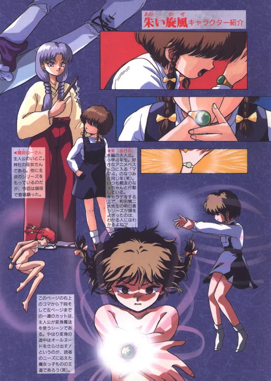 [Ayasaka Mitsune] yuo Fhentai - Page 119