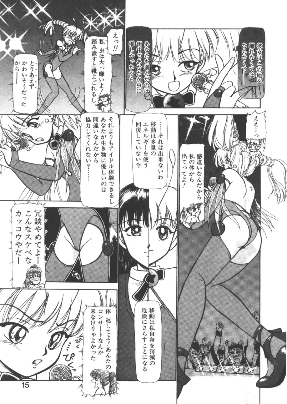 [Ayasaka Mitsune] yuo Fhentai - Page 12