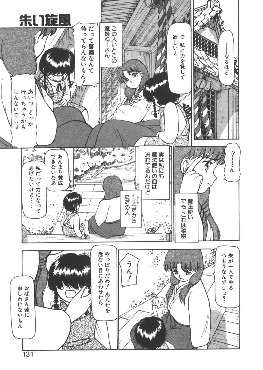 [Ayasaka Mitsune] yuo Fhentai - Page 128