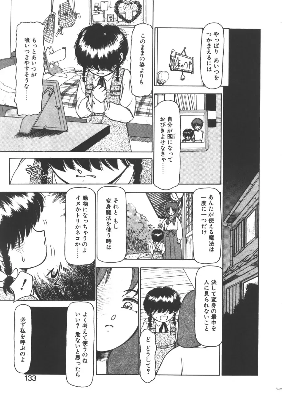 [Ayasaka Mitsune] yuo Fhentai - Page 130