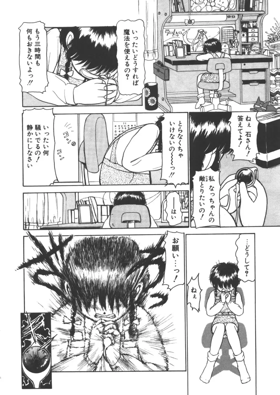 [Ayasaka Mitsune] yuo Fhentai - Page 131