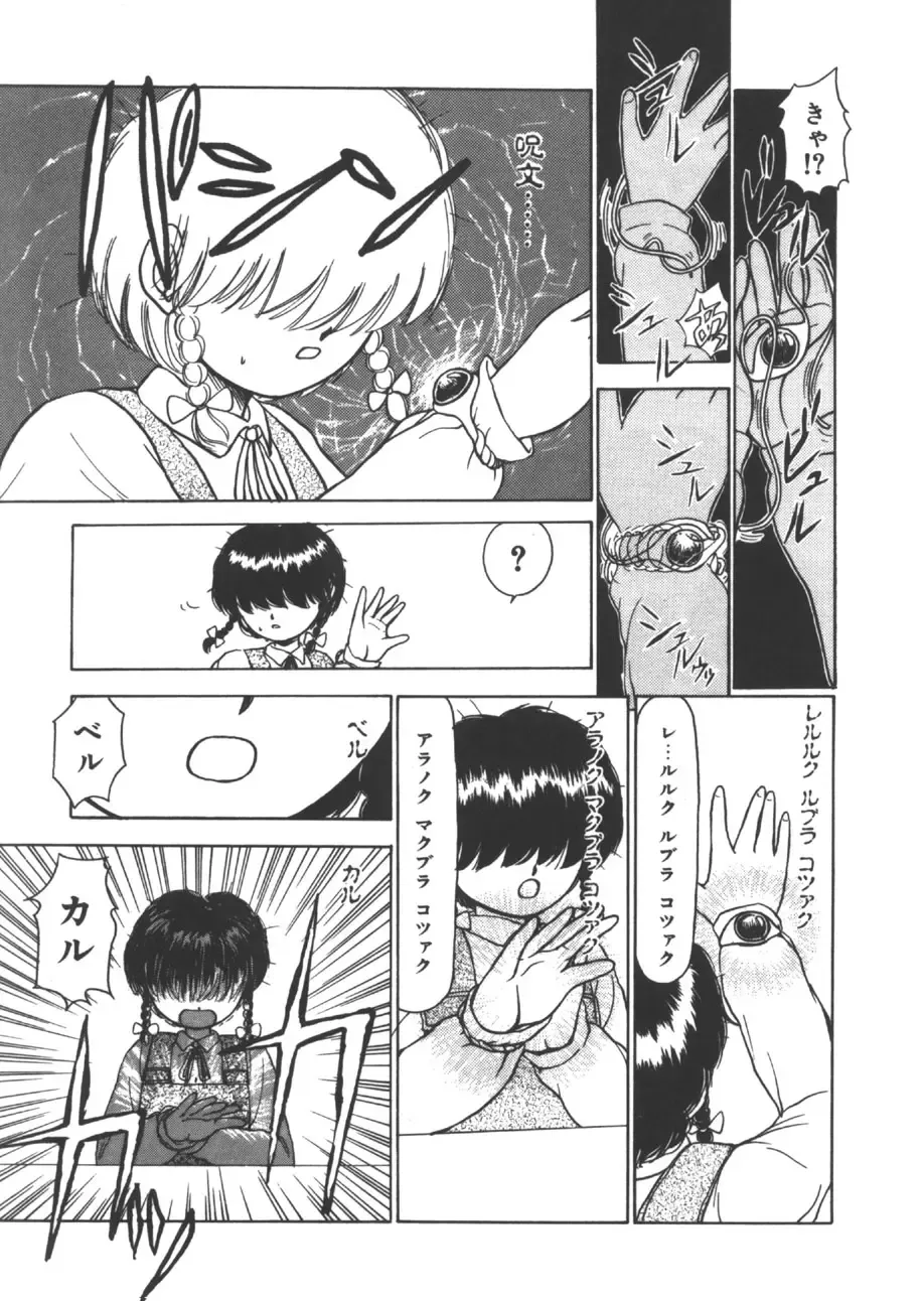 [Ayasaka Mitsune] yuo Fhentai - Page 132