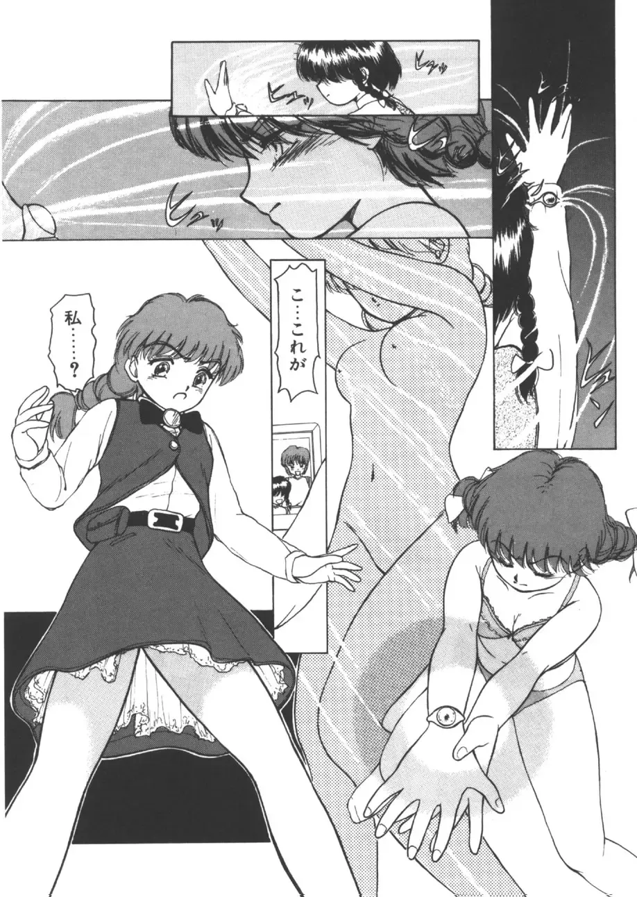 [Ayasaka Mitsune] yuo Fhentai - Page 133