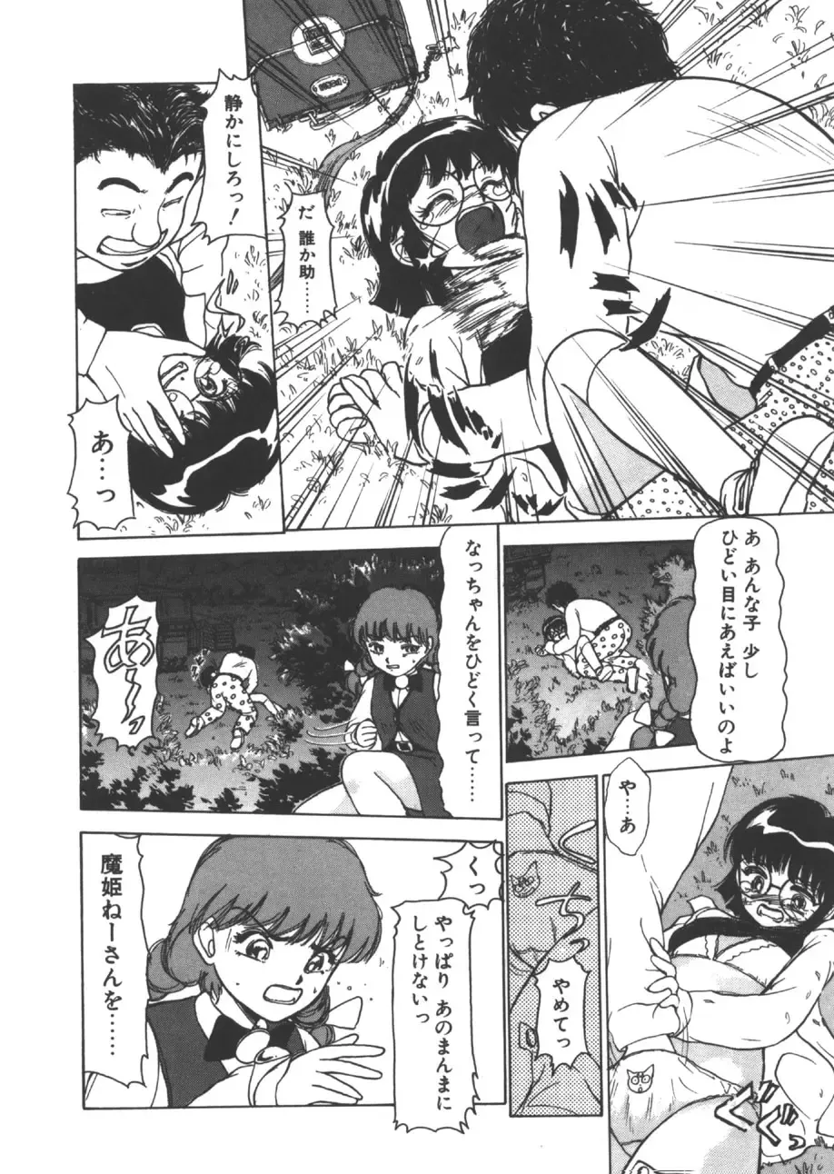 [Ayasaka Mitsune] yuo Fhentai - Page 135