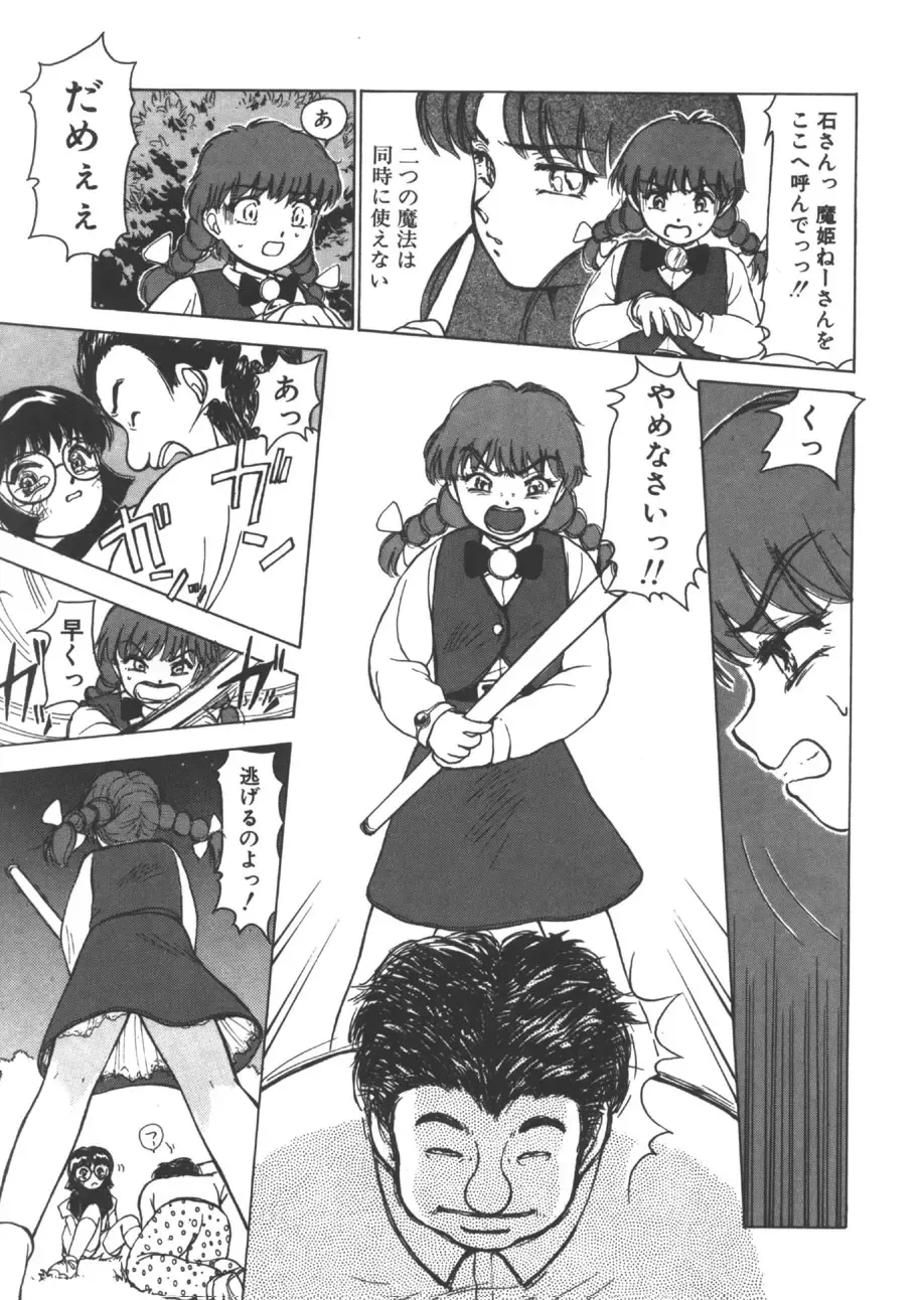 [Ayasaka Mitsune] yuo Fhentai - Page 136