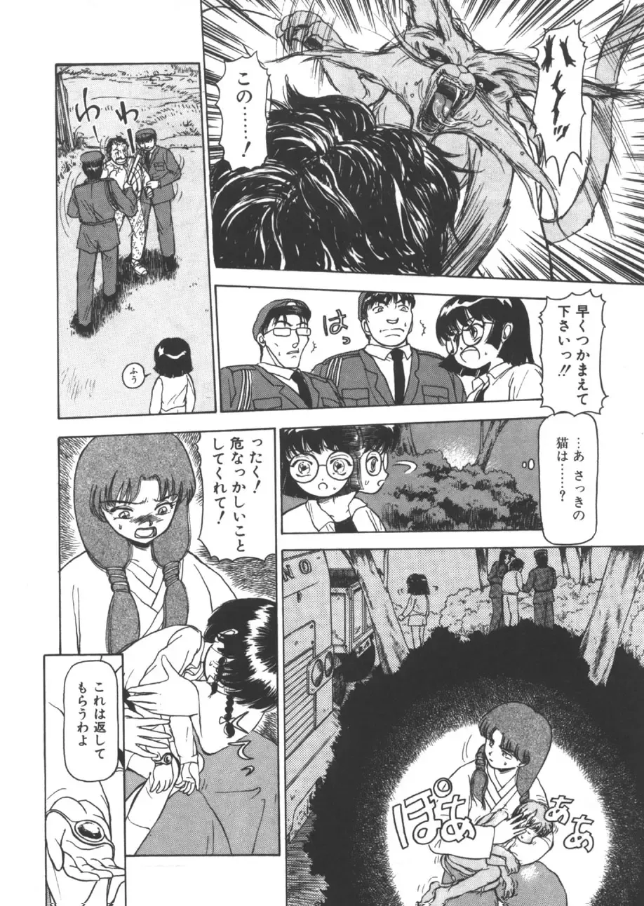 [Ayasaka Mitsune] yuo Fhentai - Page 139