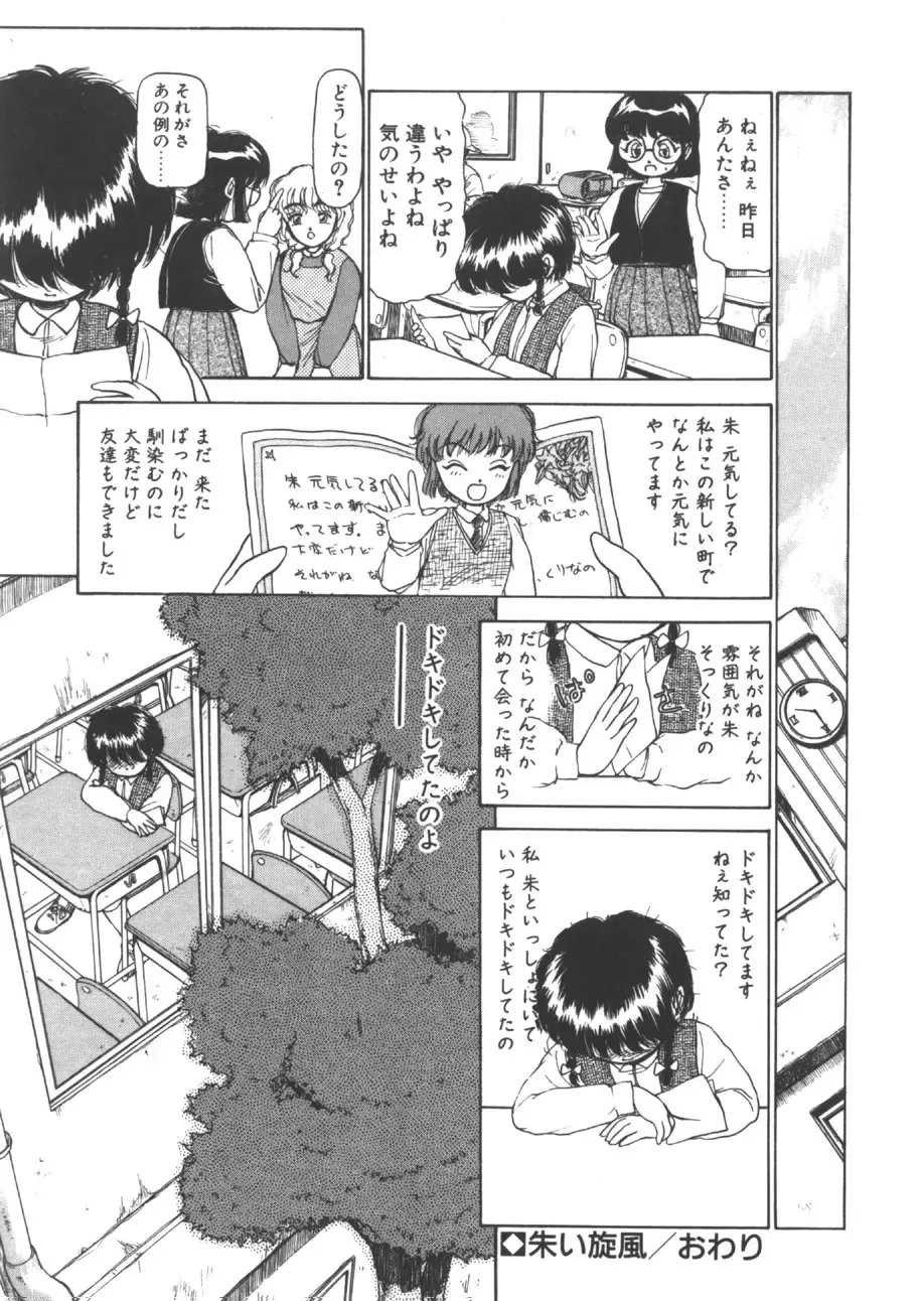 [Ayasaka Mitsune] yuo Fhentai - Page 140