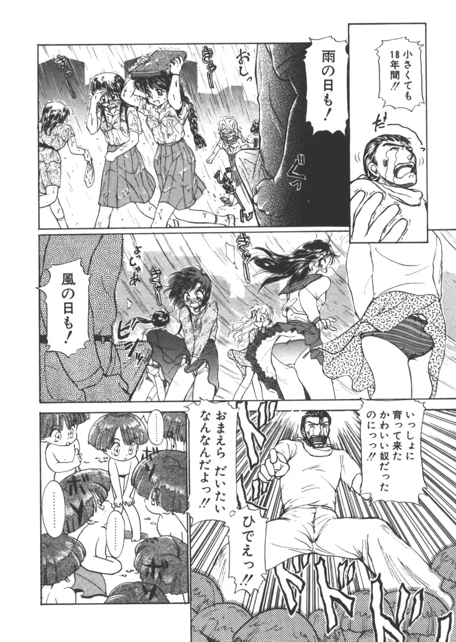 [Ayasaka Mitsune] yuo Fhentai - Page 147