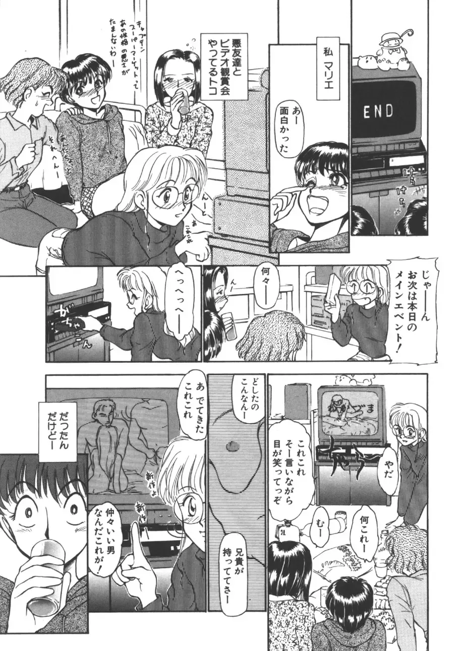 [Ayasaka Mitsune] yuo Fhentai - Page 160