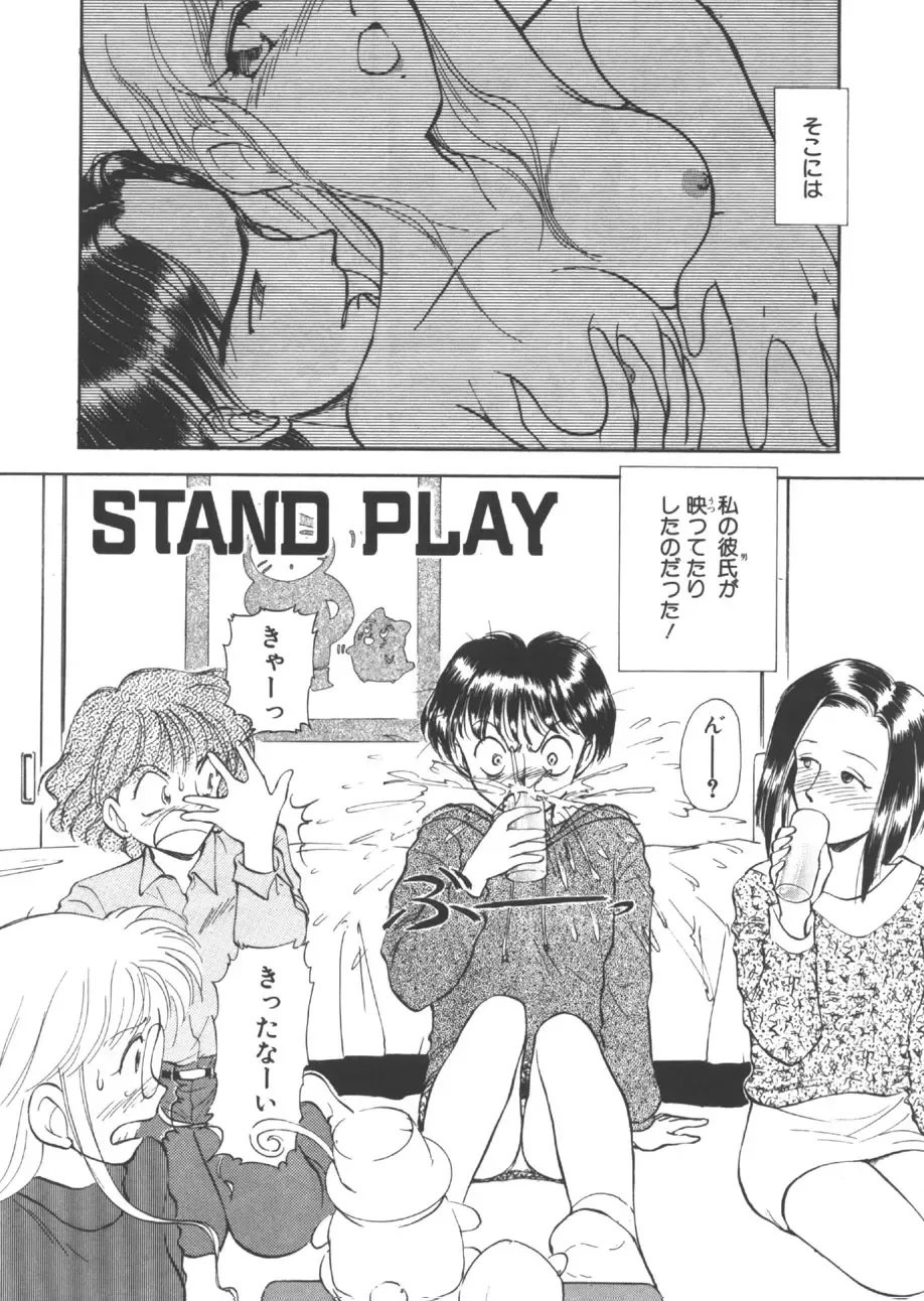 [Ayasaka Mitsune] yuo Fhentai - Page 161