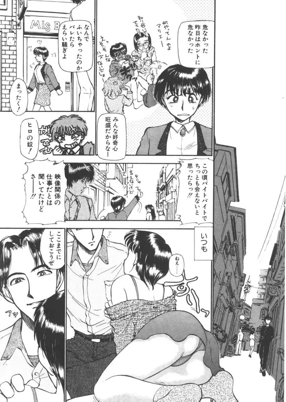 [Ayasaka Mitsune] yuo Fhentai - Page 162