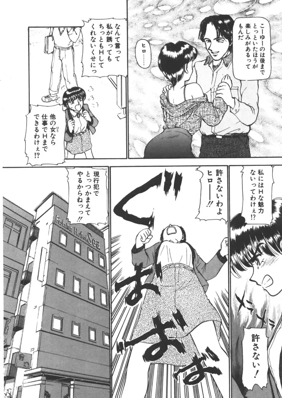 [Ayasaka Mitsune] yuo Fhentai - Page 163