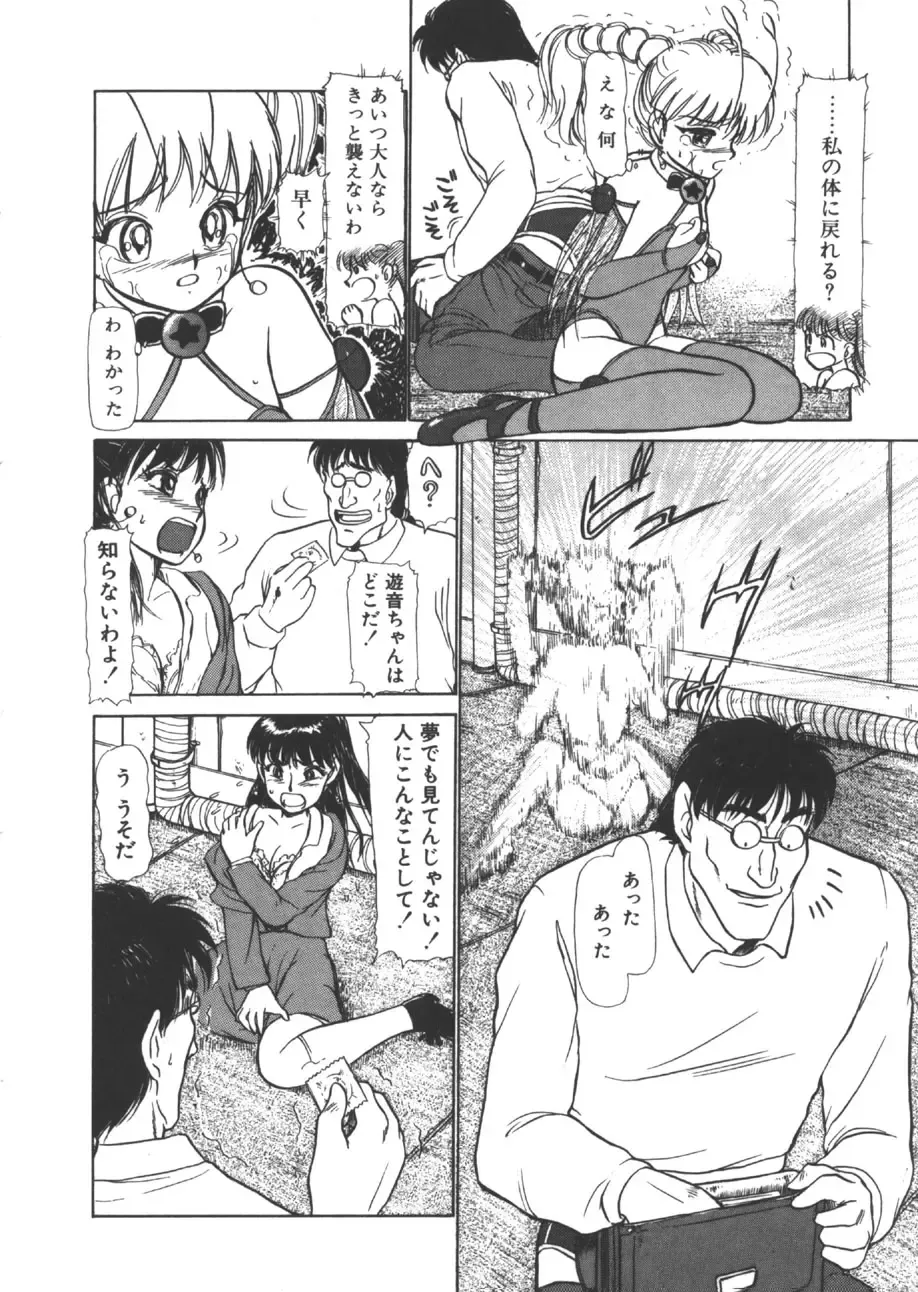 [Ayasaka Mitsune] yuo Fhentai - Page 17