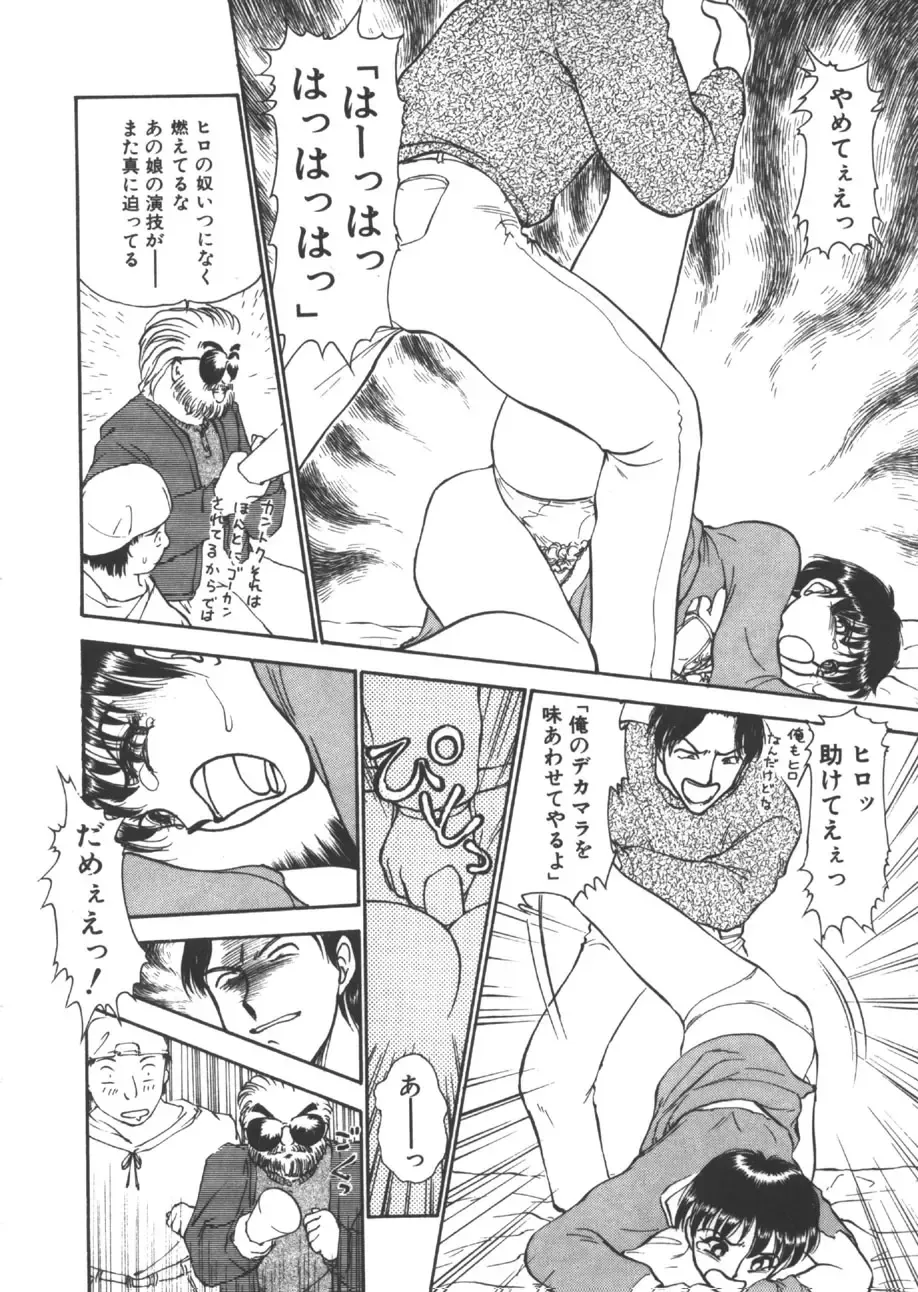 [Ayasaka Mitsune] yuo Fhentai - Page 171