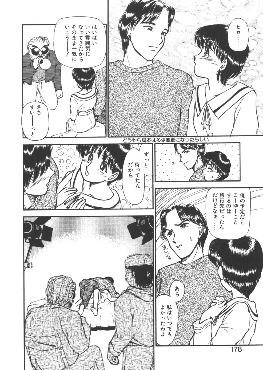 [Ayasaka Mitsune] yuo Fhentai - Page 175