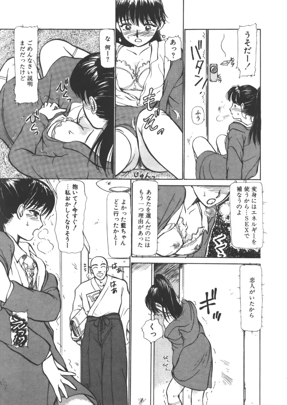 [Ayasaka Mitsune] yuo Fhentai - Page 18