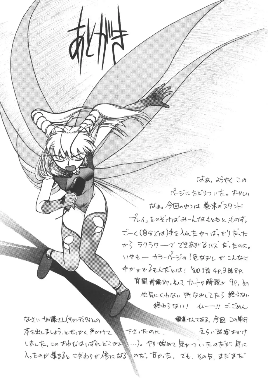 [Ayasaka Mitsune] yuo Fhentai - Page 184