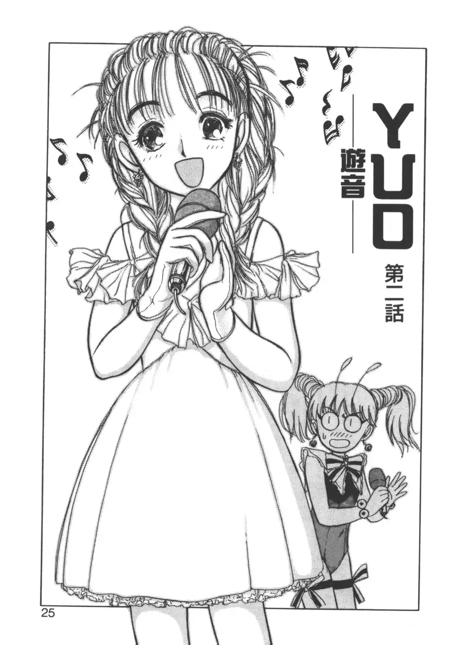 [Ayasaka Mitsune] yuo Fhentai - Page 22