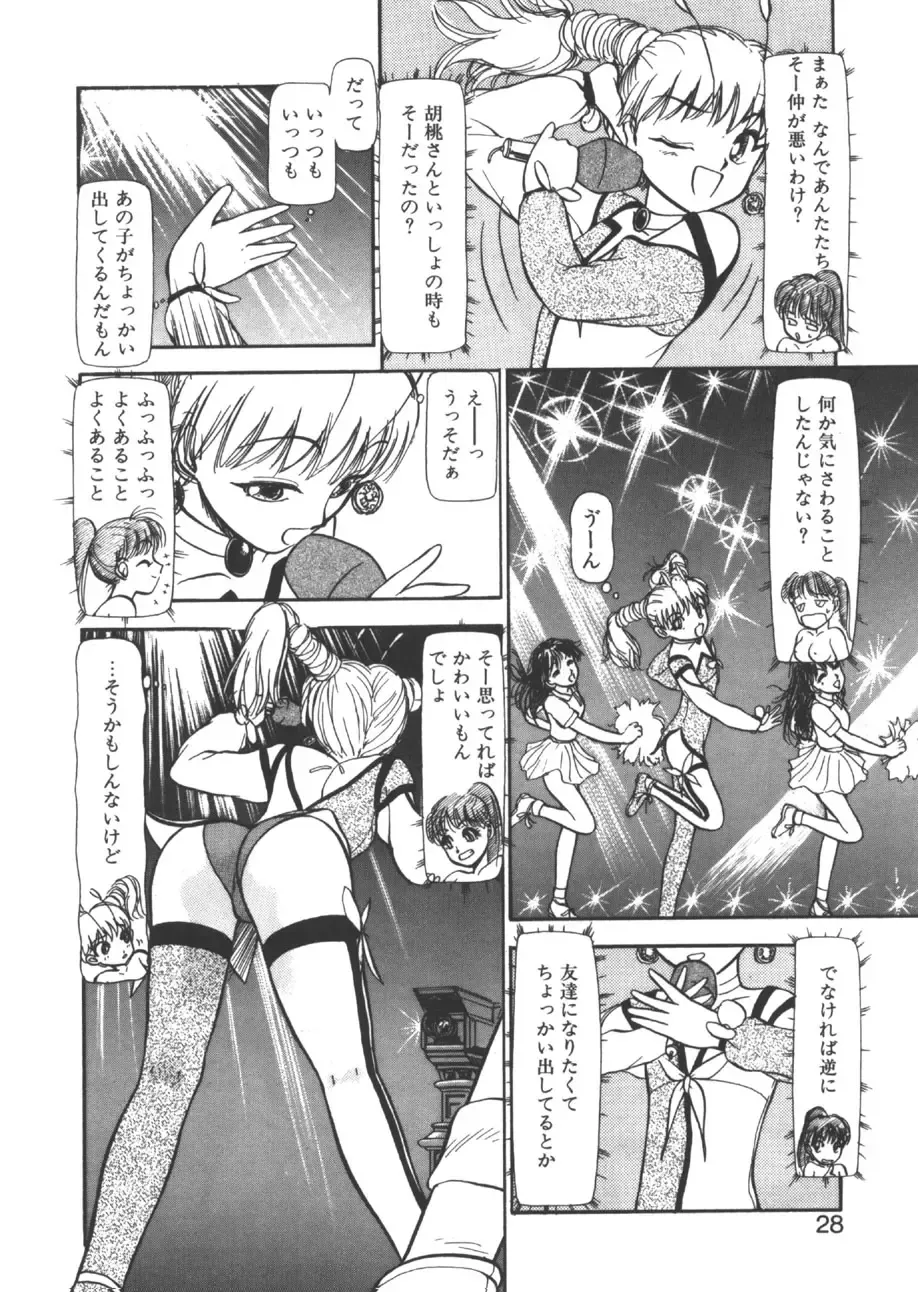 [Ayasaka Mitsune] yuo Fhentai - Page 25